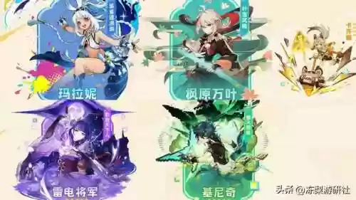 原神抽卡阵容推荐阵容搭配(原神零氪党最强4大阵容)插图1