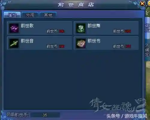 倩女前世职业推荐阵容(倩女幽魂后期最强职业排行)插图2