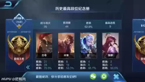 吕布单排阵容(吕布8个最强阵容推荐)插图2