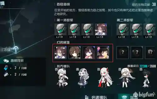 黑潮深海觉醒炮击阵容(深海王阵容平民搭配)插图17