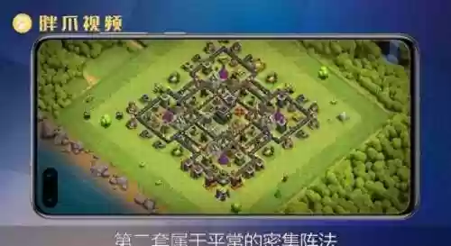 部落冲突第4期攻略阵容(部落冲突复制阵型)