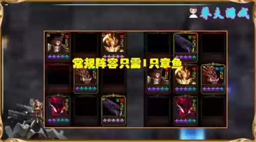 章鱼隐藏阵容(章鱼输入法怎么在QQ使用)插图2