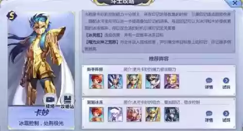 魔铃阵容搭配(魔窟后期最佳阵容搭配)