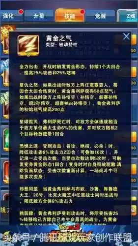 反派联盟最佳阵容(女神联盟2后期最佳阵容)插图3