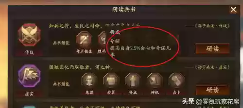 诸葛亮阵容 横扫千军(诸葛亮三势阵最强阵容)插图2