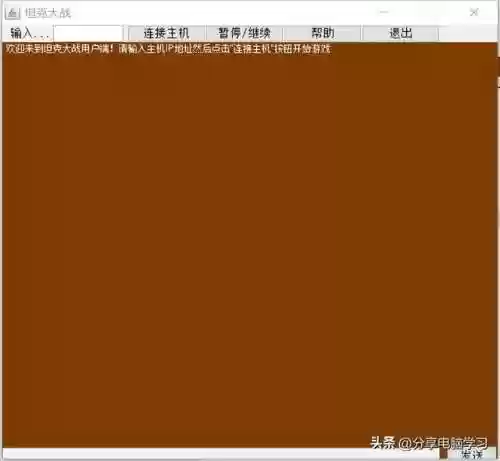 游戏坦克大战(下载经典坦90克大战单机版)插图8