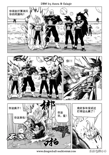 龙珠国语完整版(龙珠z普通话版)插图107