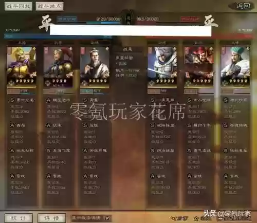 横扫千军新手阵容搭配(横扫千军聚气最快的阵容)插图10