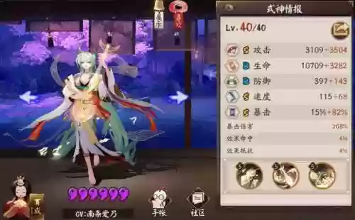 麒麟最好阵容紧那罗(紧那罗最强御魂搭配图)插图3