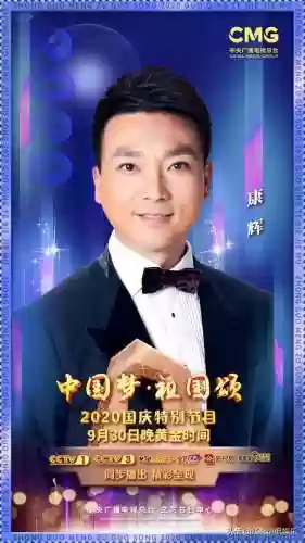 国庆晚会的主持人阵容名字(年会主持人开场白)插图1