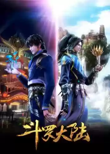 斗罗大陆4最强辅助阵容(斗罗大陆5个角色哪个阵容好)插图4