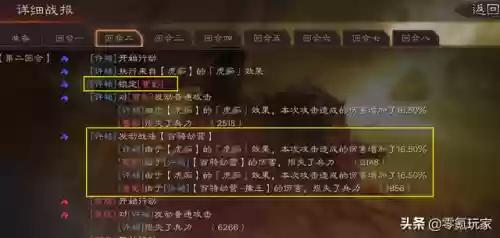 三国杀郭嘉打许褚阵容(许褚曹仁郭淮阵容)插图11