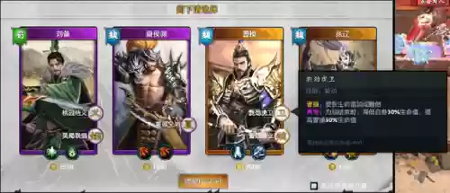 羁绊2攻略新手守家阵容(羁绊2.31修正版隐藏英雄密码)插图14