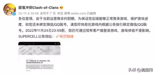 九游部落冲突账号转移(九游部落冲突绑定工具)