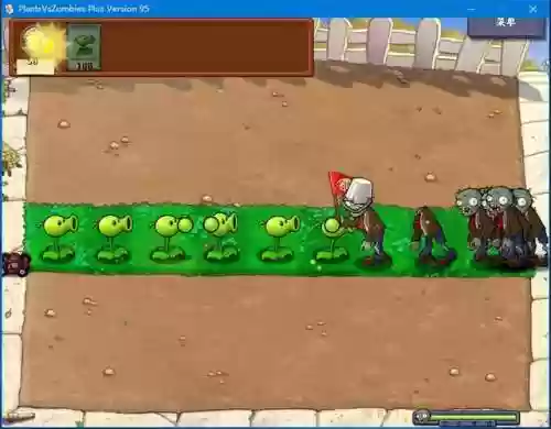 植物大战僵尸中文版95(pvz95版网页点击即玩)插图2