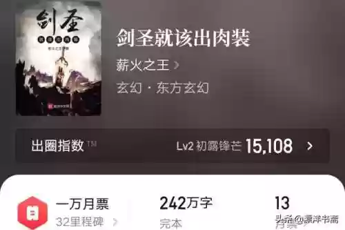横练从氪命开始(武道从氪金开始)插图3
