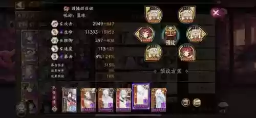 阴阳师双拉麓修阵容(阴阳师结界突破阵容)插图4