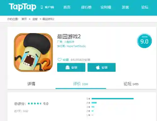 最囧游戏系列(最囧游戏2官网)插图12