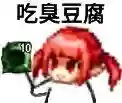 dnf魔界人表情包(DNF魔界人像素头图片)插图92 dnf魔界人表情包(DNF魔界人像素头图片)插图92