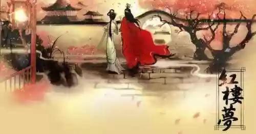 红楼梦游戏安卓版(2021红姐统一图库图 正版)插图1