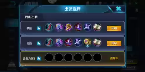 王者荣耀 嬴政阵容(嬴政出装最强输出)插图5