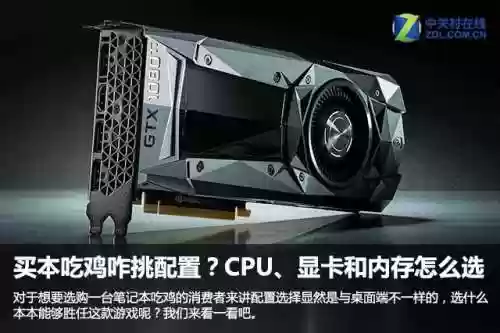 吃鸡游戏需要什么配置的电脑(全球十大电竞游戏)