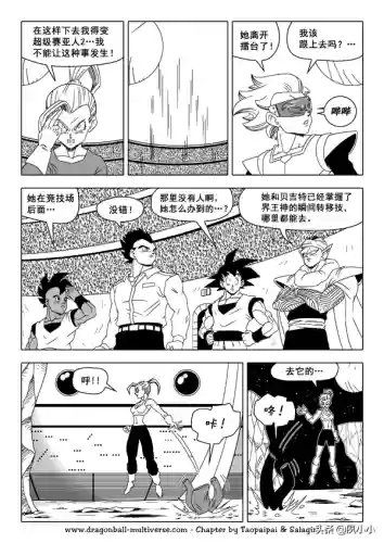龙珠国语完整版(龙珠z普通话版)插图85