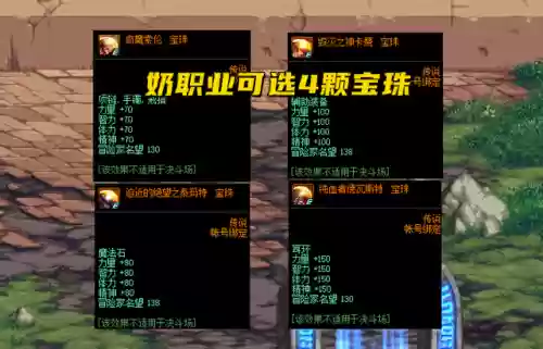 地下城首饰附魔宝珠(附魔宝珠提升伤害的方法)插图3