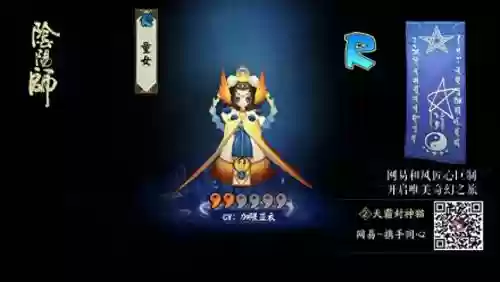 阴阳师童女御魂套路阵容(座敷童子御魂最佳搭配)插图1 阴阳师童女御魂套路阵容(座敷童子御魂最佳搭配)插图1