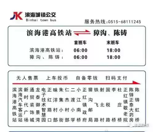 公交线路查询(8684公交查询网导航区)插图14