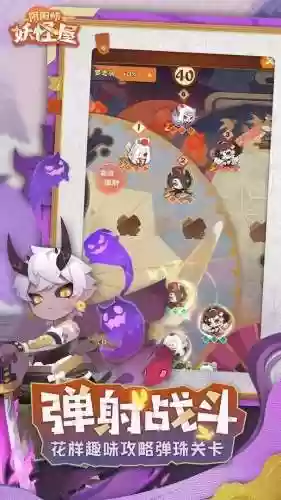 妖怪屋探索最强阵容攻略(妖怪屋必养输出式神)插图2