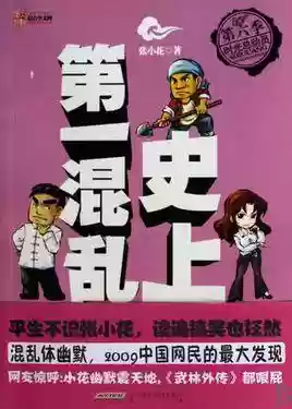 穿越异界之纵横天下(剑神异界纵横)插图4