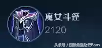 韩信遇到法师多的阵容出装(韩信最高输出出装)插图7
