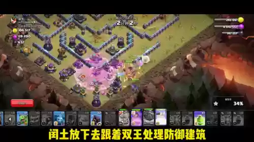 部落冲突三把手阵容(部落冲突复制阵型)插图5