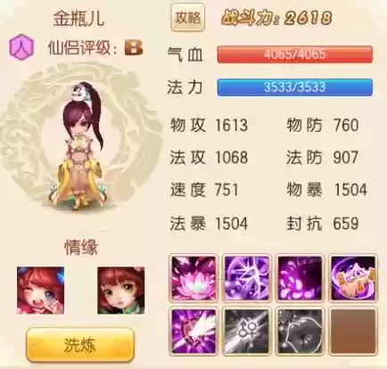 阴阳师手游仙侣阵容(阴阳师手游怎么玩)插图2