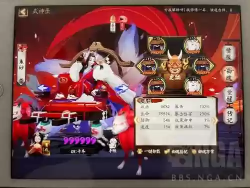 献祭流阿修罗阵容搭配(魂土22秒面板献祭流)插图3