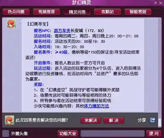 梦幻灯谜答题器(灯谜生成器)插图4