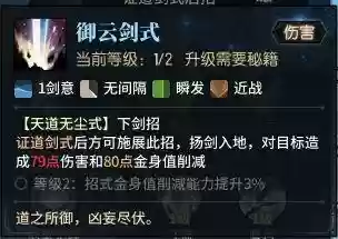 古剑奇谭飞星输出流阵容(古剑奇谭1队伍搭配)插图5