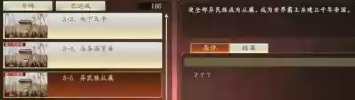 三国志14攻打蛮族阵容(三国志14少数民族怎么打)插图3 三国志14攻打蛮族阵容(三国志14少数民族怎么打)插图3