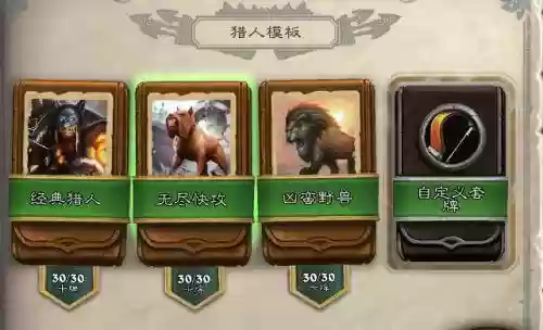 炉石卡组经典猎人阵容(炉石传说猎人最强卡组)