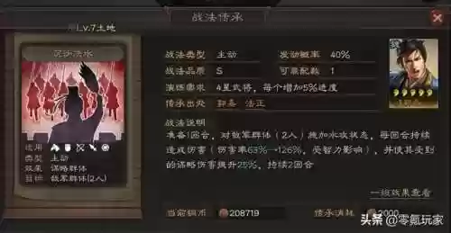 孙策郭嘉阵容(孙策孙坚最强阵容)插图2