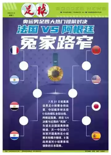东京奥运会全球前八强阵容(2020东京奥运会手游下载)插图7