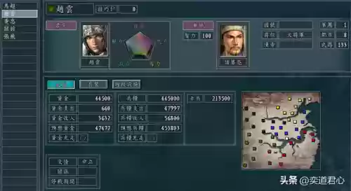 蜀汉默契阵容(蜀国最强阵容搭配推荐)插图3 蜀汉默契阵容(蜀国最强阵容搭配推荐)插图3