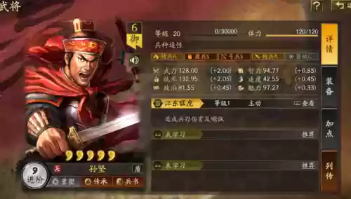 三国志甘太孙最强阵容(三国志战略版甘太吕)