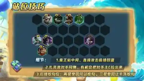 挑战蛮子阵容推荐(南蛮骑的顶级阵容搭配)插图7