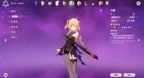 疯魔龙车阵容(原神风魔龙队伍配置)插图3