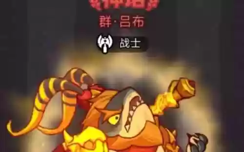 荣耀新三国吕布开荒阵容(吕布开荒阵容推荐)插图4