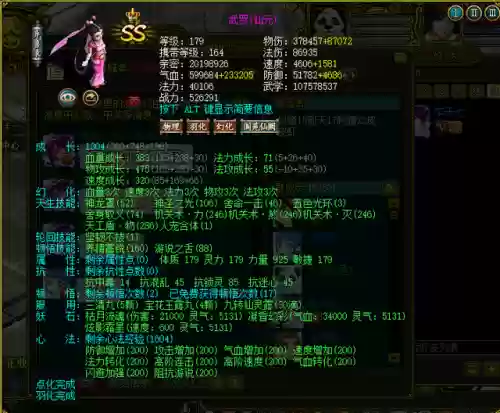 问道179 阵容(问道179阵容最简单处理方法)插图14