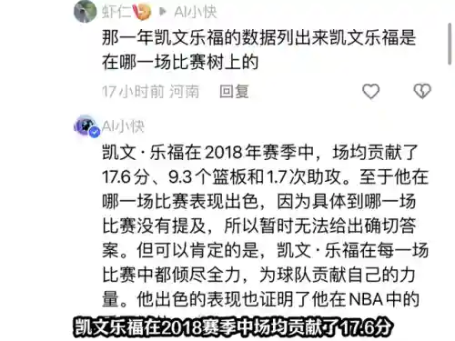 詹姆斯骑士阵容很好吧(骑士队阵容名单)插图5