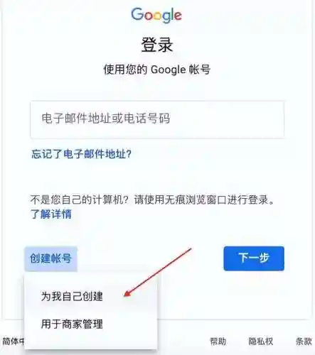 谷歌怎么注册账号(申请google邮箱注册)插图2